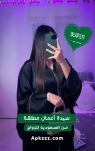 بنت سعودية للزواج