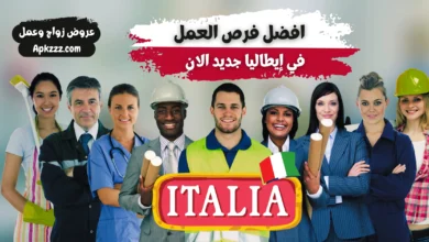 افضل فرص العمل في إيطاليا