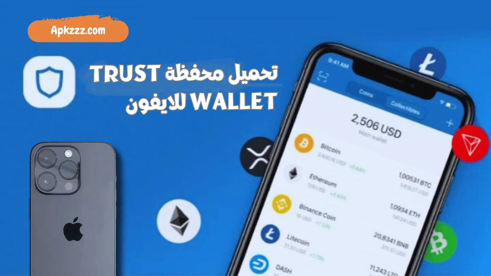 تحميل محفظة Trust Wallet للايفون